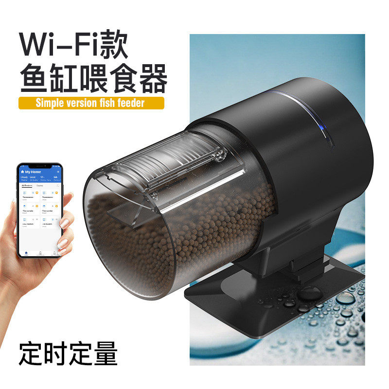 鱼缸水族鱼料喂食器自动喂鱼器WiFi远程智能定时投食器撒料养鱼