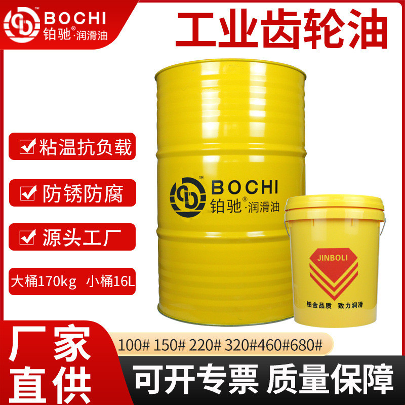 工业齿轮油中负荷CKC220重负荷工业闭式齿轮油320减速机L-CKD150