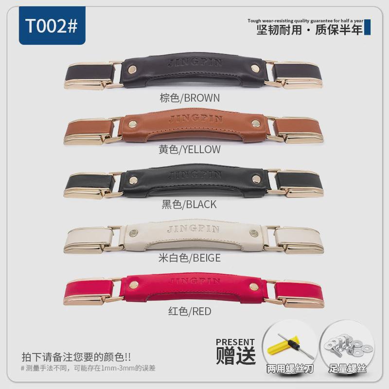 行李箱配件提手拉杆箱旅行箱拎拉手T002皮手把配件维修箱包零件手