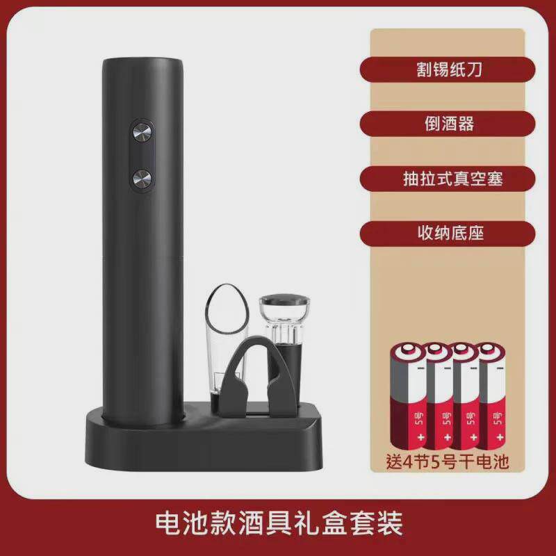 电动红酒开瓶器全自动高档开酒器家用葡萄酒不锈钢启瓶器套装起子