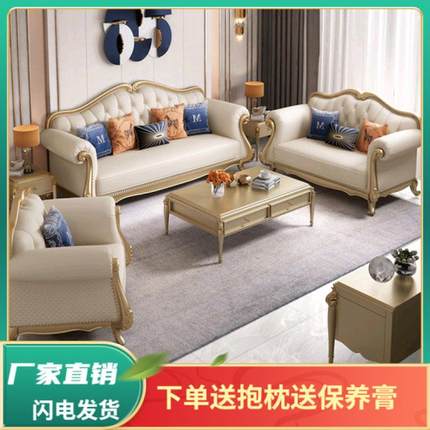 美式轻奢真皮沙发123组合奢华欧式实木沙发简约客厅整装简美家具