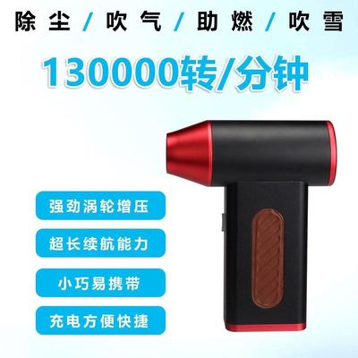 暴力吹涡轮暴力吹风机手持风扇洗吹一体车载除尘USB吹风吹尘器