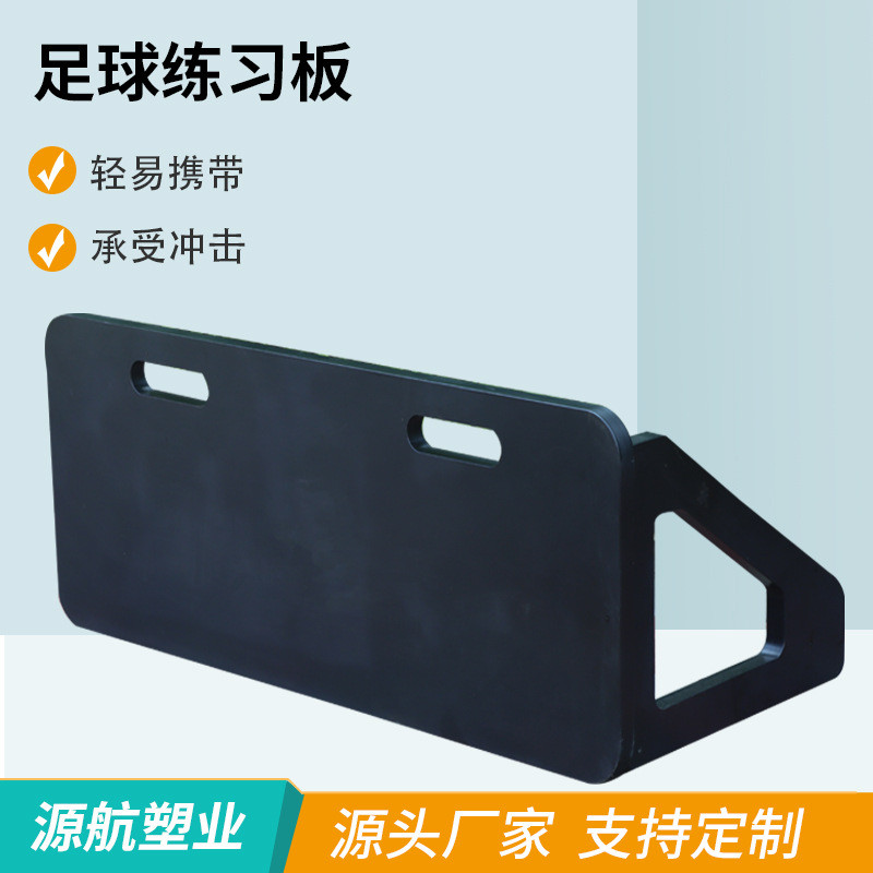 厂家批发商用足球挡板练习反应训练足球回弹板可折叠足球户外板