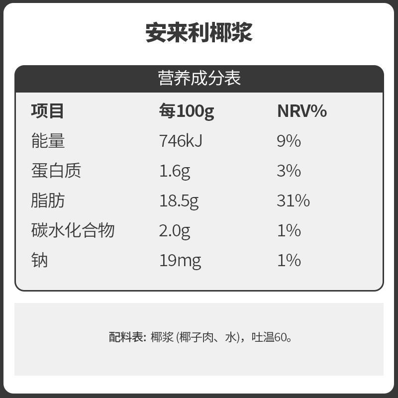 安来利AROY-D椰浆1000ml 进口椰奶/椰汁西米露咖喱冬阴功原料商用