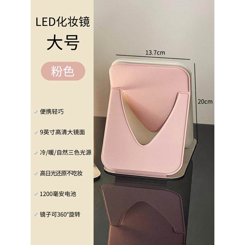 镜子化妆镜led带灯家用台式桌面折叠便携女学生宿舍梳妆台梳新品