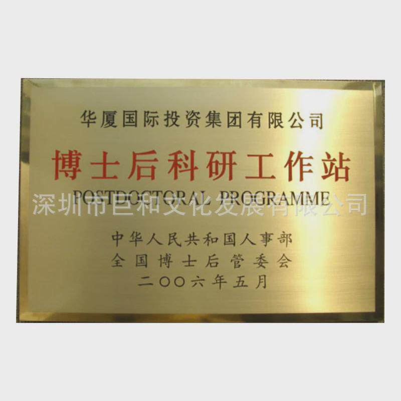 不锈钢门牌厂牌不锈钢工厂门牌标识标牌制作公司牌