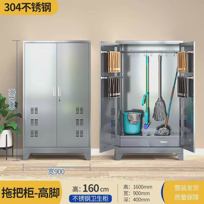 304不锈钢清洁柜学校收纳柜保洁卫生工具储物柜家用阳台拖把工厂