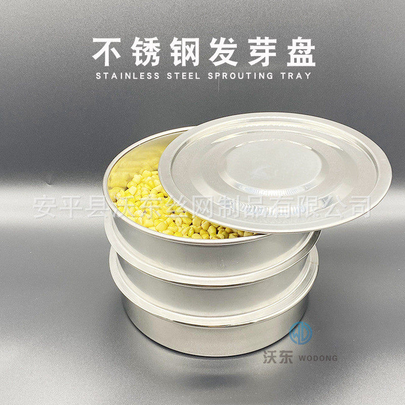 电商货源盘发芽盘芽苗菜萌芽托盘网状发芽套装种植不锈钢套装