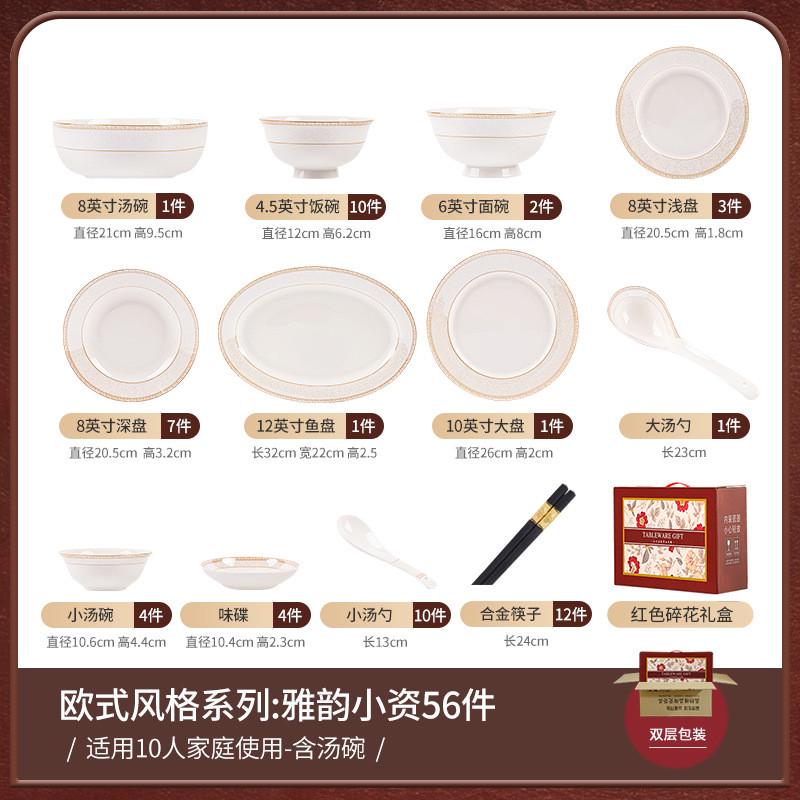 景德镇碗筷陶瓷高级感碗陶瓷碗碟餐具套装家用碗送礼乔迁新居简约