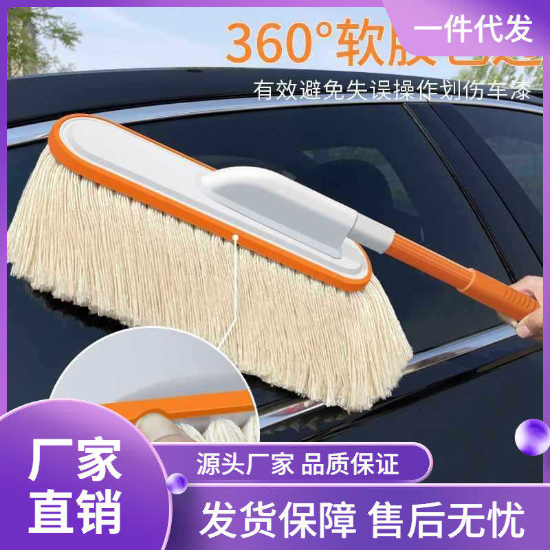 汽车掸子扫灰除尘掸棉线伸缩软毛车擦车车用清洁刷子蜡拖,汽车用品/电子/清洗/改装,车刷,淘宝优惠券,粉丝福利购,淘宝优惠卷