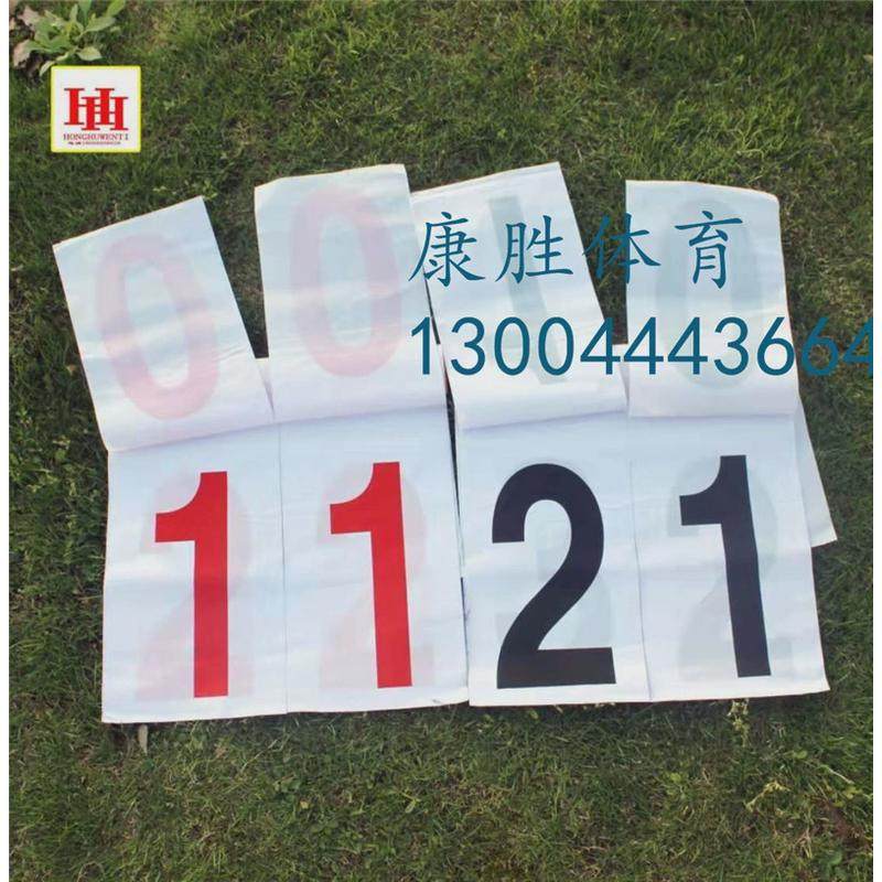 落地式篮球比赛记分牌翻分牌计分牌簿足球排球记分器蓝球赛计分架