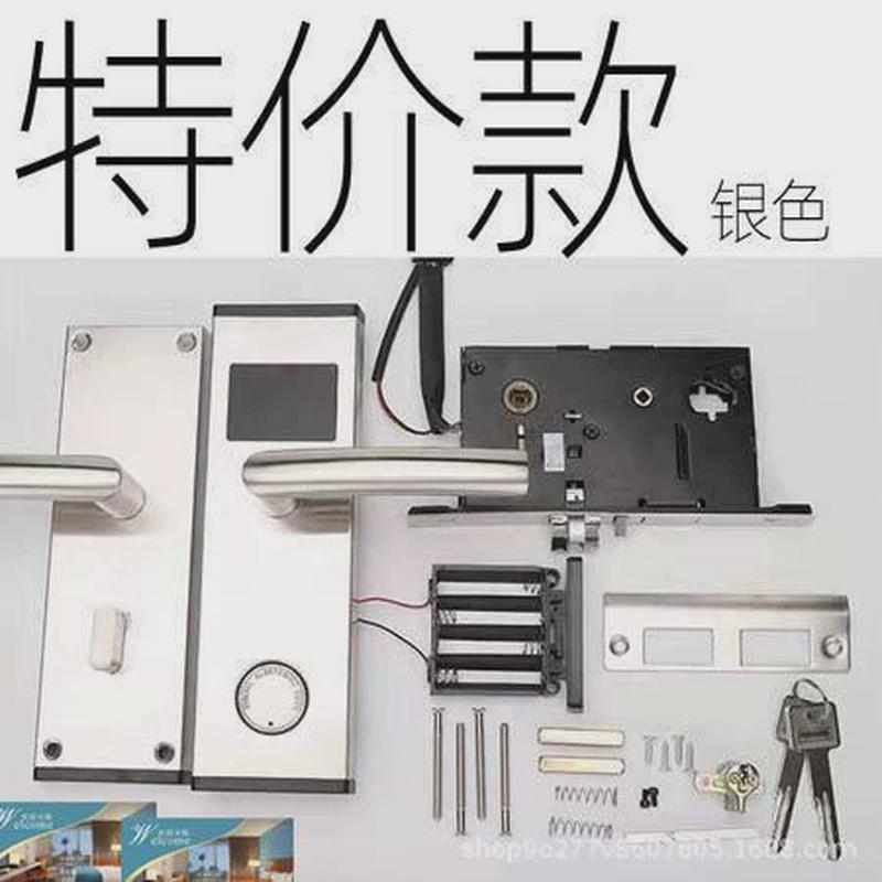酒店门锁宾馆磁卡感应锁木门密码锁刷卡锁公寓通通锁电子智能门锁
