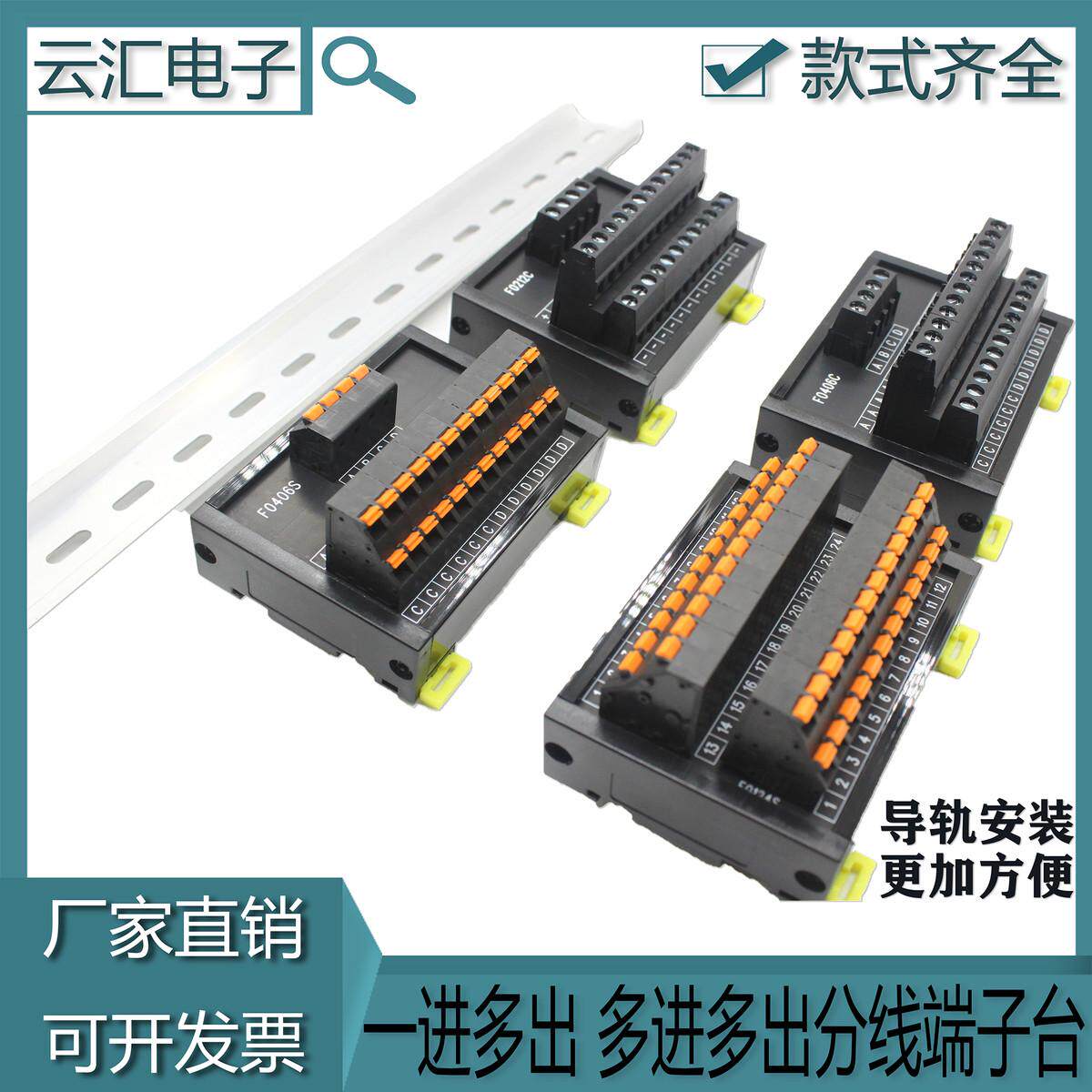 电源分线端子台一进多出分线器端子导轨式并线接线器24V弱电分配