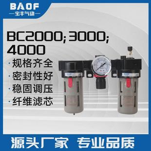 油水分离器三联件bc2000;bc30000;bc4000空气过滤组合气源