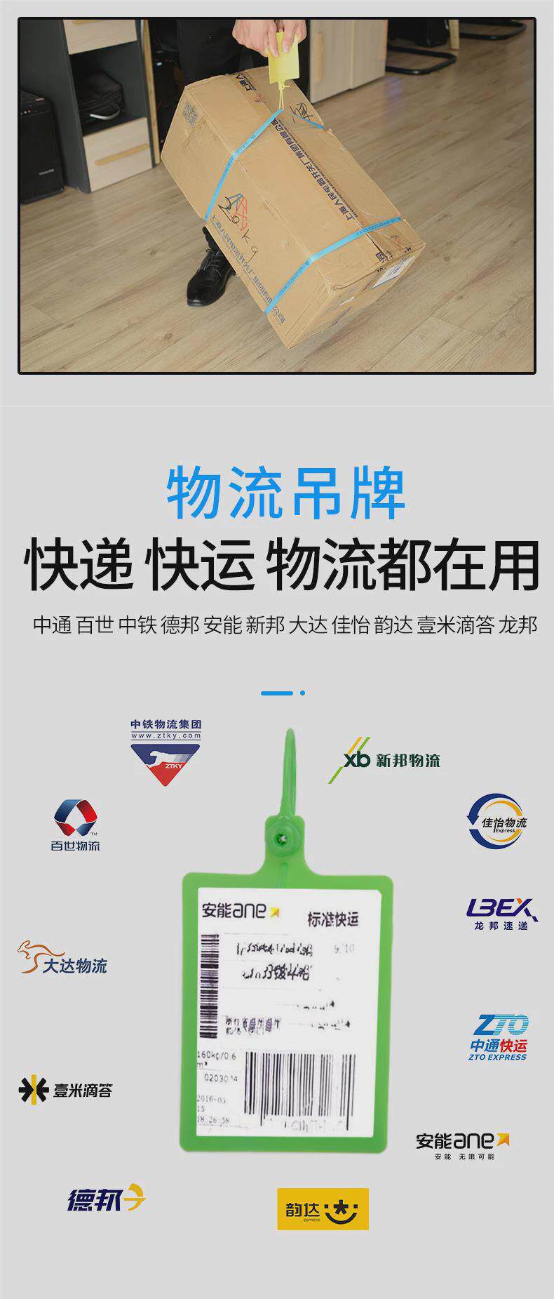 Бирки для одежды 壹米物流韵塑料挂签一体式中通吊牌达安能标识牌快运扎带标签牌