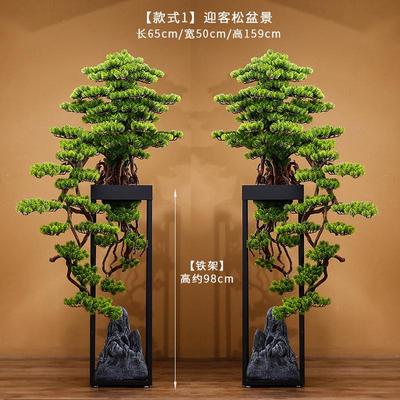 特惠大型仿真绿植物落地酒店售楼部过道装饰假树盆栽迎客松盆景