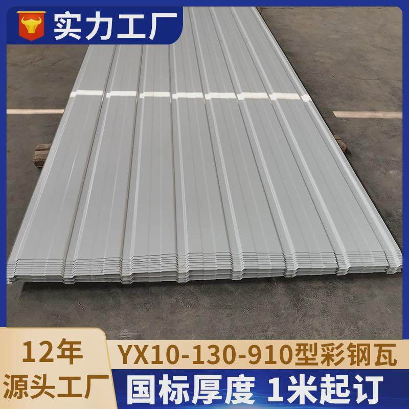 波纹板彩钢铁皮镀铝锌瓦楞板灰色白色0.8厚1mm钢结构厂房外墙板