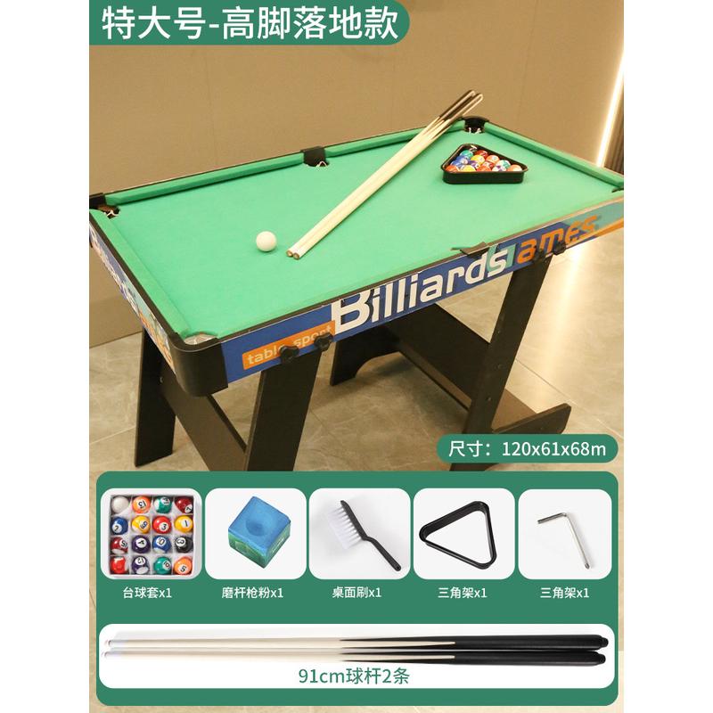 木质折叠收纳桌球台儿童对战桌面台球成人休闲解压亲子游戏