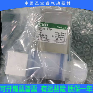 CKD全新原装 X20耐高温耐腐蚀现货秒发顺丰秒发 药液阀 AMG23