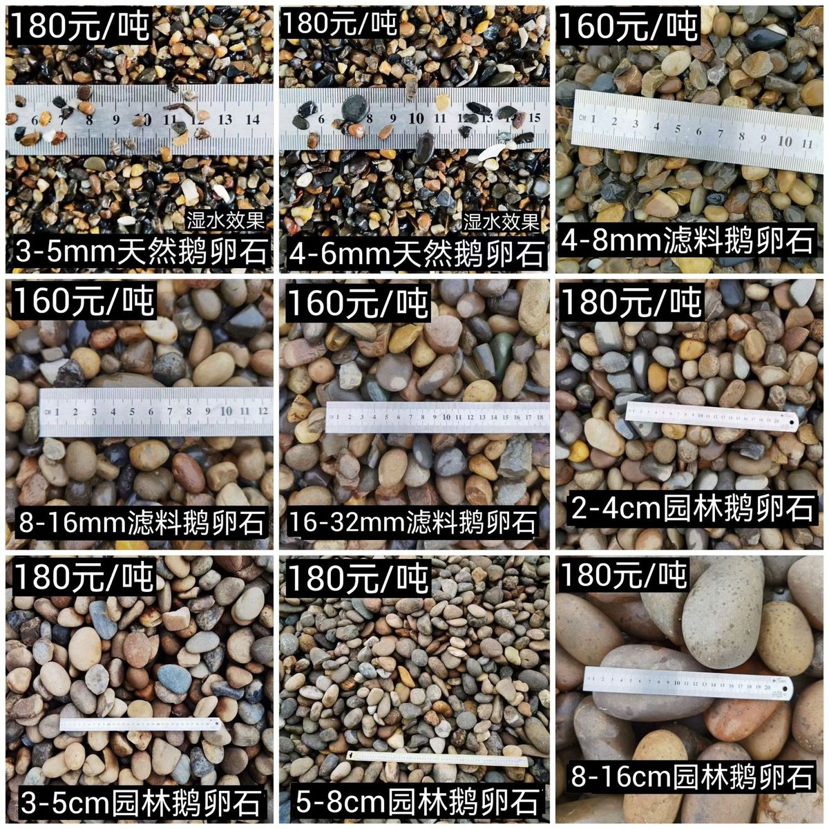 天然鹅卵石滤料垃圾填埋场砾石垫层厂家直销铜陵毫州宣城蚌埠六安