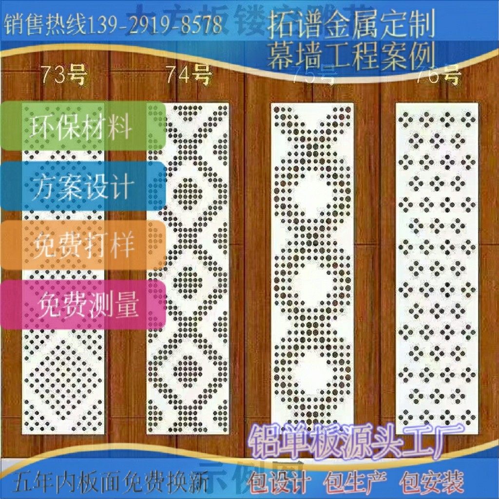 广东铝单板厂家供应外墙广告冲孔铝扣板户外门头雕花镂空金属材料