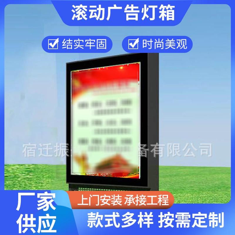壁挂立式滚动灯箱 宣传栏双面系统广告画面LED显示液晶屏制作