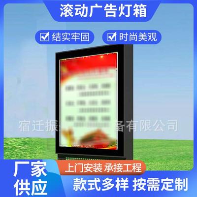 壁挂立式滚动灯箱宣传栏双面系统广告画面LED显示液晶屏制作