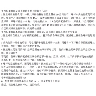 当日发货美兹李斯通用台球杆配重螺丝配件大头杆加重配重铁