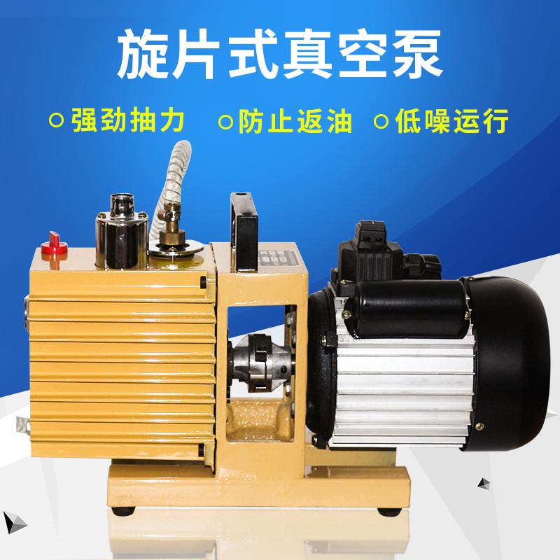 双级旋片式真空泵2XZ直联双级串联真空泵工业用实验室负压吸塑用