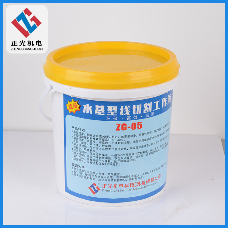 供应电火花快走丝线切割工作液一桶抵两桶水基型切割液批发