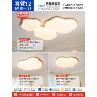 客厅主灯原木风中山灯具led风吸顶灯现代简约大气奶油新款云朵灯