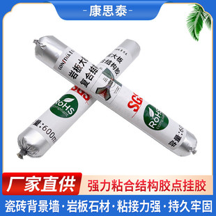 强力瓷砖结构胶点挂胶粘合岩板粘结胶木板铝材pvc钢塑板复合粘接