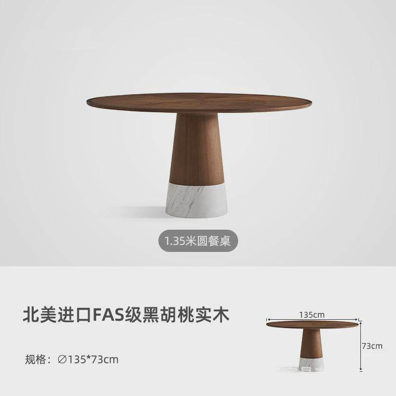 Kena可纳/帕尔北美黑胡桃木实木侘寂风意式极简1.2m圆餐桌椅组合Z