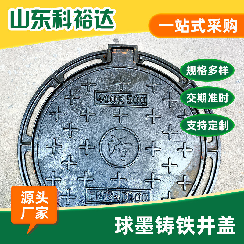 球墨铸铁雨水污水井盖承载d400防盗带锁800*900球市政道路墨井盖