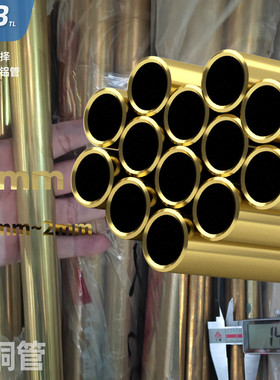 h62黄铜管外径14mmH65黄铜管 精密毛细铜管 薄壁T2紫铜管 黄铜棒