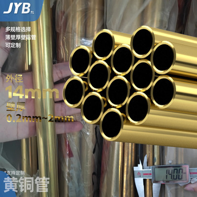 h62黄铜管外径14mmH65黄铜管 精密毛细铜管 薄壁T2紫铜管 黄铜棒