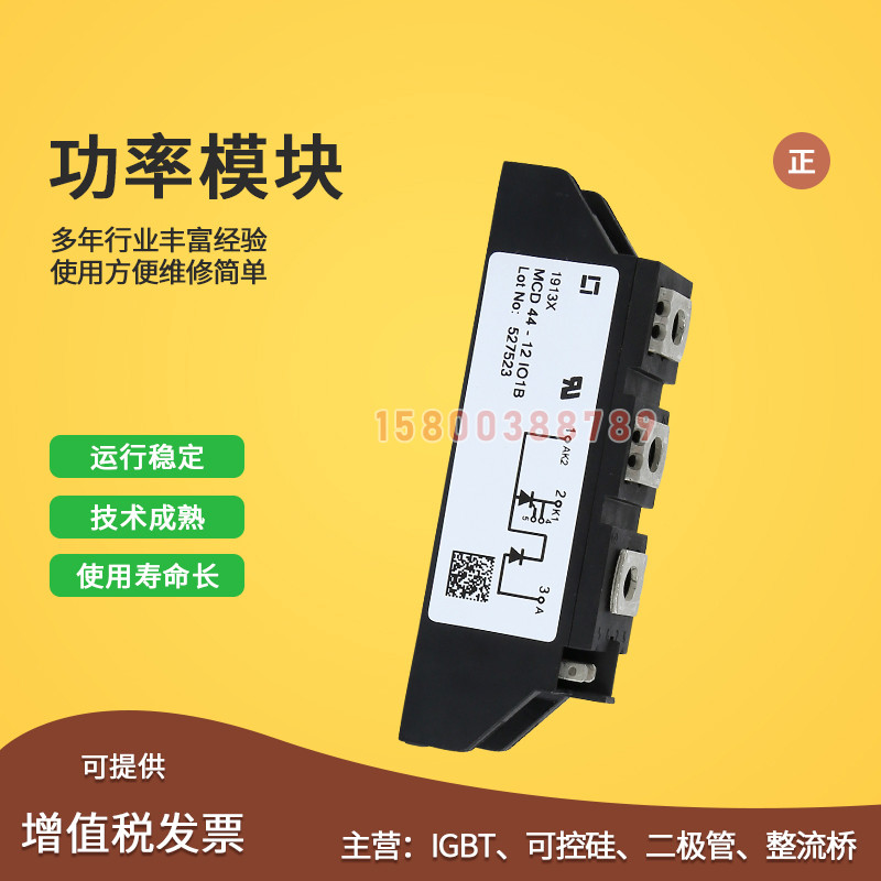 可控硅模块全新MCD44 MCD56-08io1B 12io1B 14io1B 16io1B 18io1B