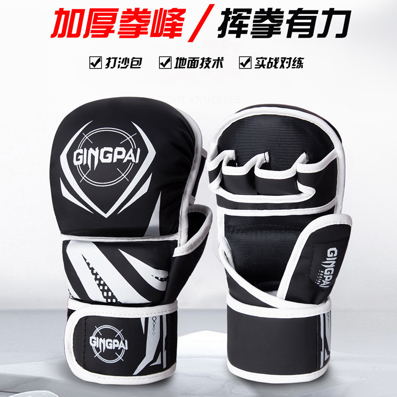 专业MMA拳击手套半指拳套儿童成人加厚泰拳格斗搏击男女散打沙袋