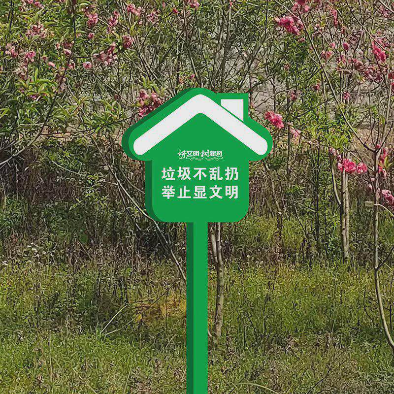 厂家户外爱护花草广告制作不锈钢警示牌标语招牌指示牌温馨提示牌