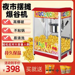 爆米花机商用全自动多功能智能电热新型电动玉米爆谷机
