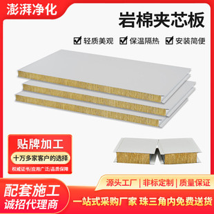防火岩棉夹芯板车间净化岩棉彩钢板外墙隔热隔音泡沫彩钢板围墙板