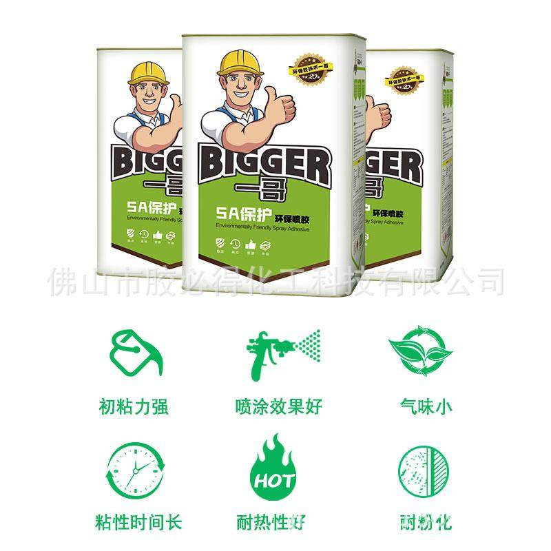 厂家供应床垫哥净味一喷胶专用型喷胶树脂胶强力多用途海绵胶胶,文具电教/文化用品/商务用品,胶棒,淘宝优惠券,粉丝福利购,淘宝优惠卷