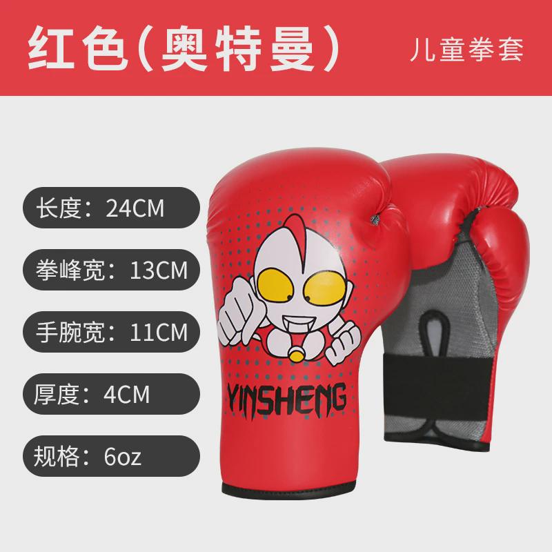 训练拳击手套专业少儿男孩小孩亲子套装搏击沙袋女孩散打儿童拳套