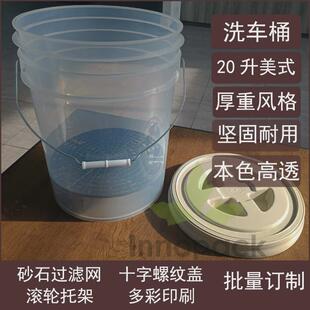 5加仑洗车桶20l升水桶美式 塑料桶两桶水洗车桶滚滤网带带轮架