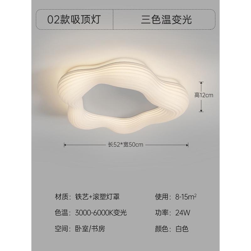 北欧奶油风卧室灯书房灯温馨云朵女孩儿童房浪漫吸顶灯现代简约