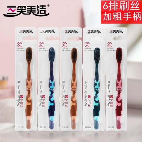 三笑美洁  独立包装高密火山丝软毛牙刷