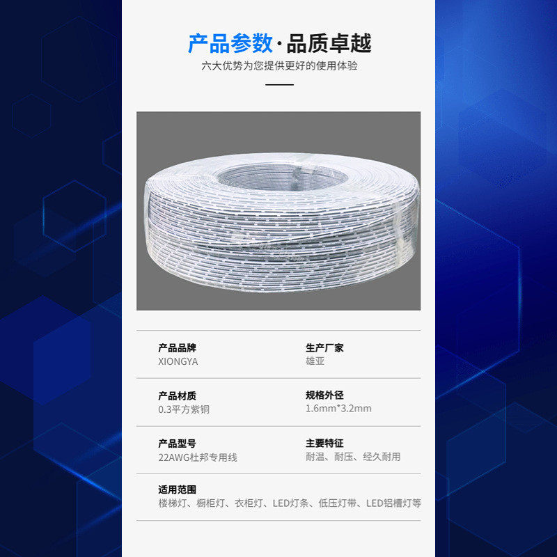 一百米楼梯2468-22awg竹节线led双并线橱衣柜灯一卷灯专用