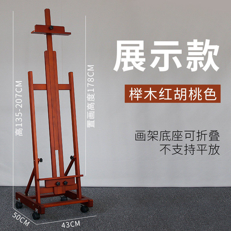 专业木制支架式美术生榉升平立两用素描油画架子落地大画板画架