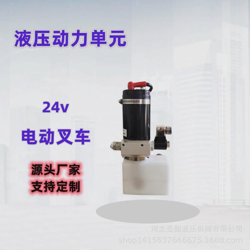 厂家生产液压泵站液压动力单元24v成套小型液压电机系统动力站