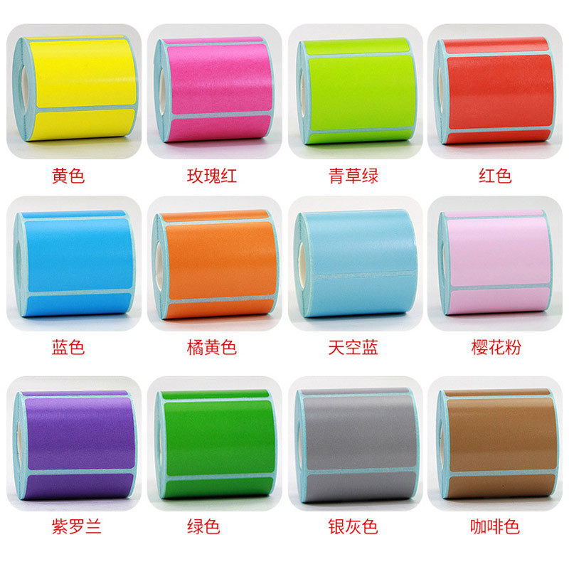 彩色三防热敏标签纸多色多规格条码打印机不干胶贴纸小卷管芯,办公设备/耗材/相关服务,标签打印纸/条码纸,淘宝优惠券,粉丝福利购,淘宝优惠卷